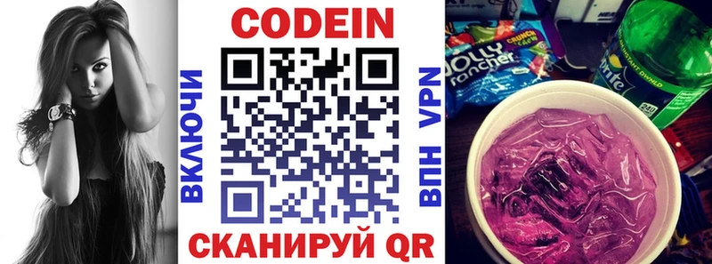 Codein напиток Lean (лин)  что такое наркотик  Кашин 