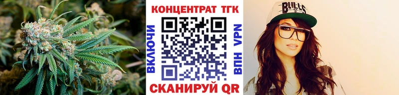 ТГК концентрат  купить   Кашин 